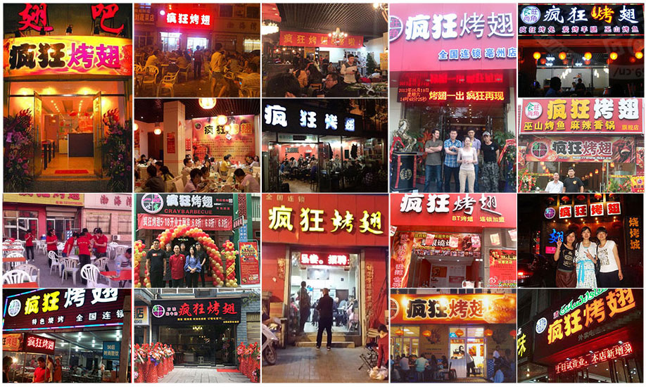奉化烧烤加盟,学烧烤技术,开烧烤店多少钱